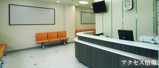 まつやま整形外科クリニック内装